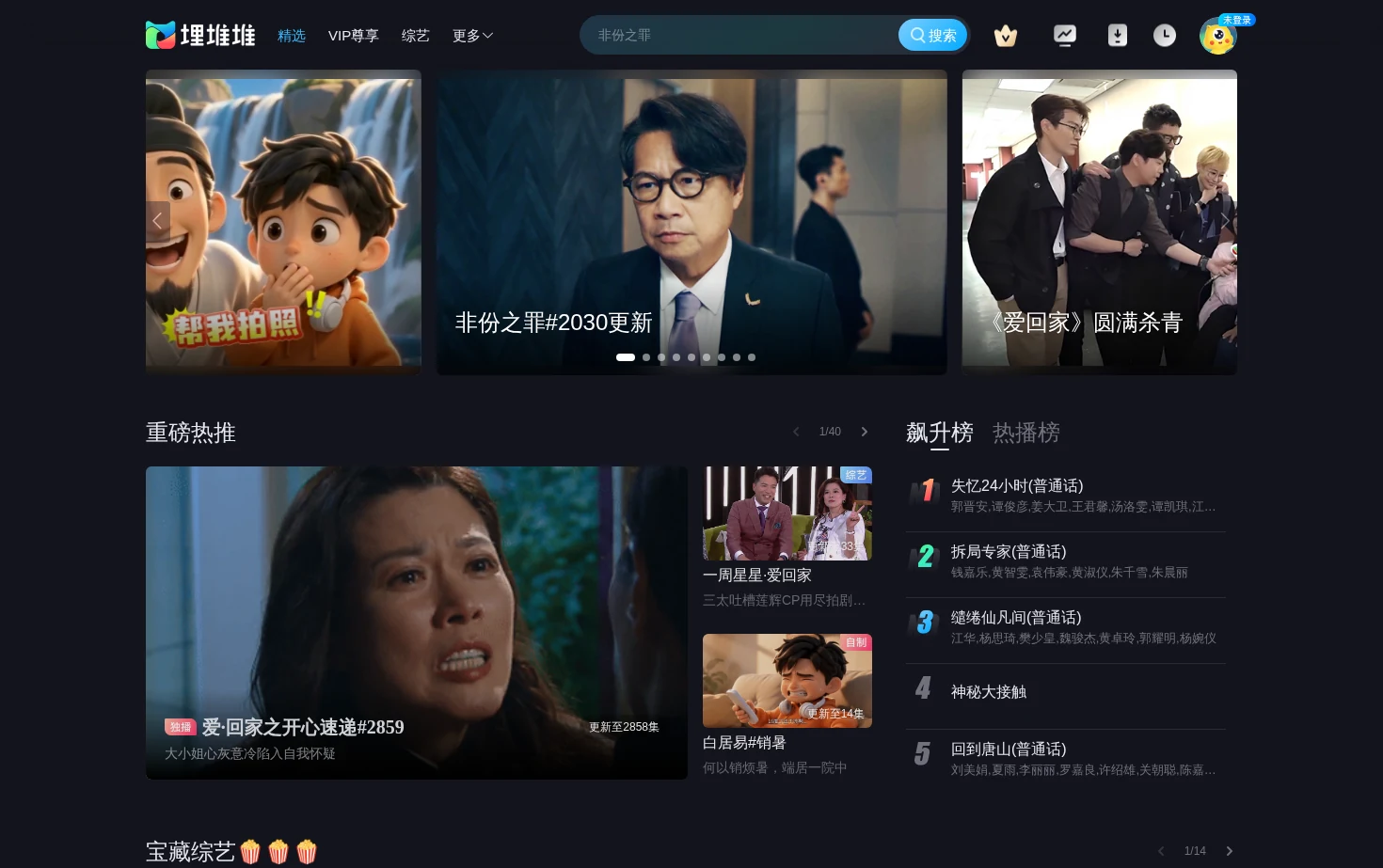 埋堆堆 页面快照